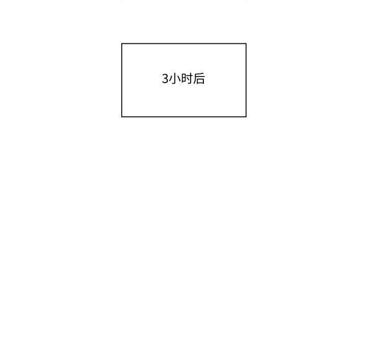 青鹤洞计划 青鹤洞计划-青鹤洞计划 第50话 第43页