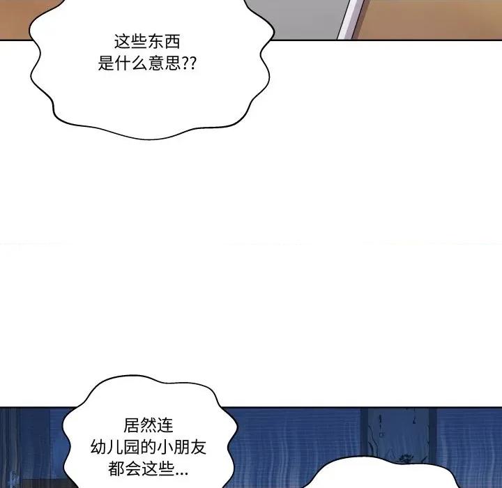 青鹤洞计划 青鹤洞计划-青鹤洞计划 第50话 第47页