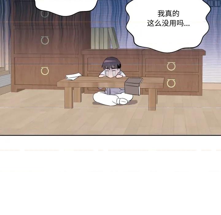 青鹤洞计划 青鹤洞计划-青鹤洞计划 第50话 第48页