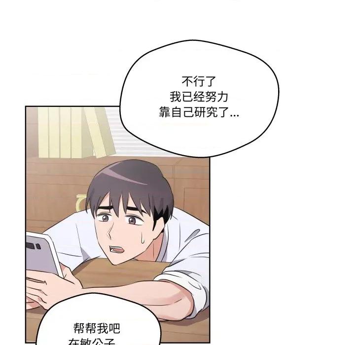 青鹤洞计划 青鹤洞计划-青鹤洞计划 第50话 第49页
