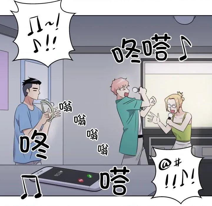 青鹤洞计划 青鹤洞计划-青鹤洞计划 第50话 第52页