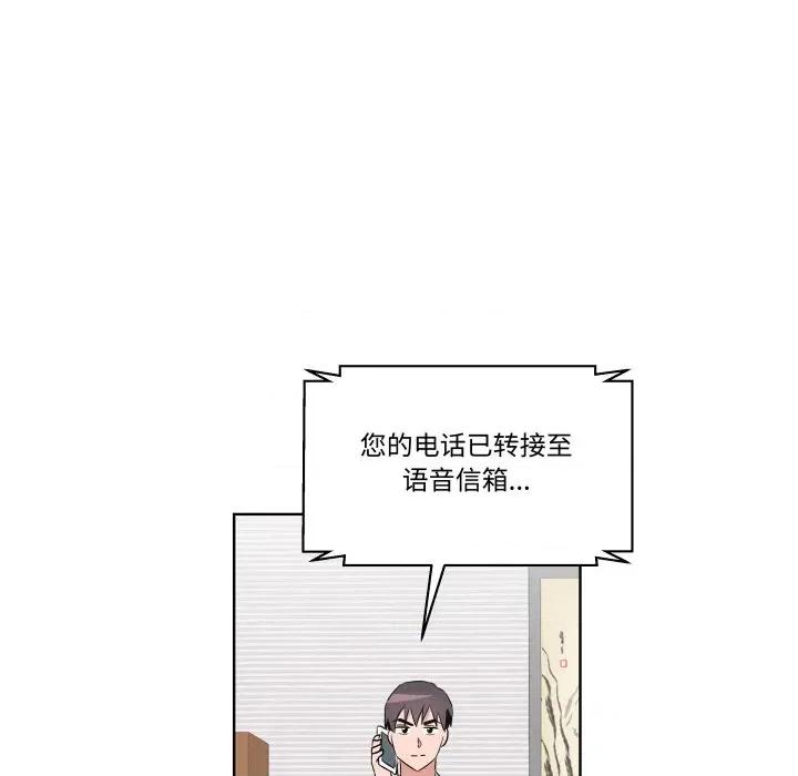 青鹤洞计划 青鹤洞计划-青鹤洞计划 第50话 第53页