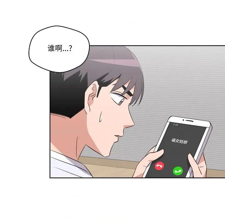 青鹤洞计划 青鹤洞计划-青鹤洞计划 第50话 第59页