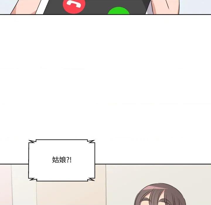 青鹤洞计划 青鹤洞计划-青鹤洞计划 第50话 第61页