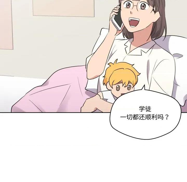 青鹤洞计划 青鹤洞计划-青鹤洞计划 第50话 第62页