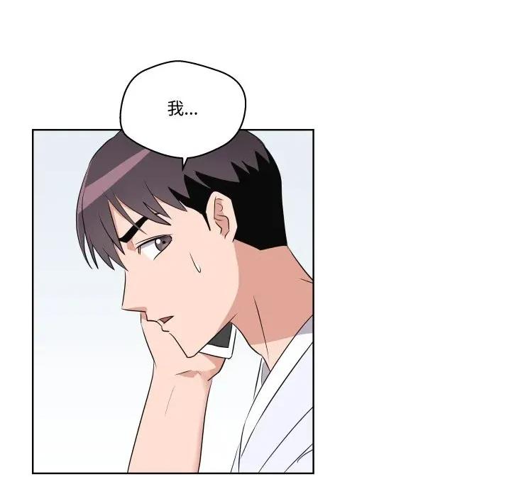 青鹤洞计划 青鹤洞计划-青鹤洞计划 第50话 第63页