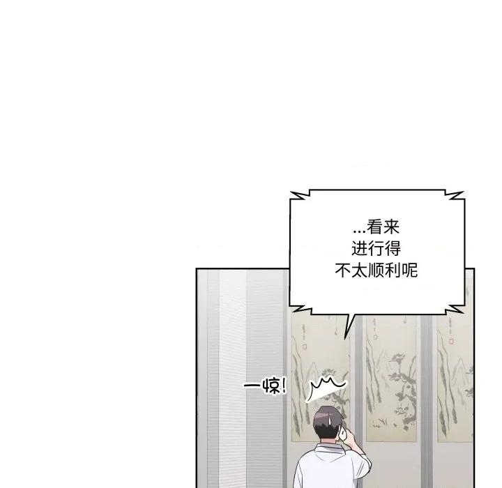 青鹤洞计划 青鹤洞计划-青鹤洞计划 第50话 第64页