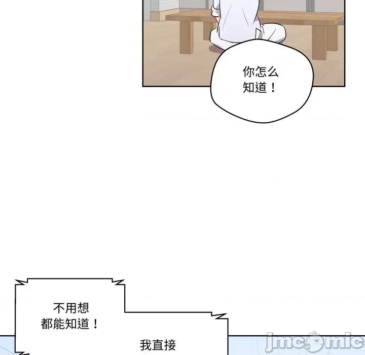 青鹤洞计划 青鹤洞计划-青鹤洞计划 第50话 第65页
