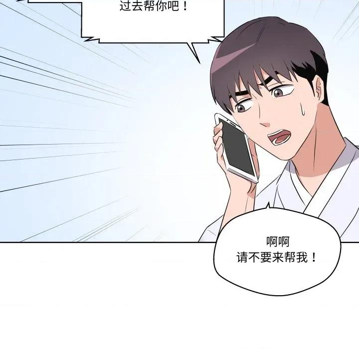 青鹤洞计划 青鹤洞计划-青鹤洞计划 第50话 第66页
