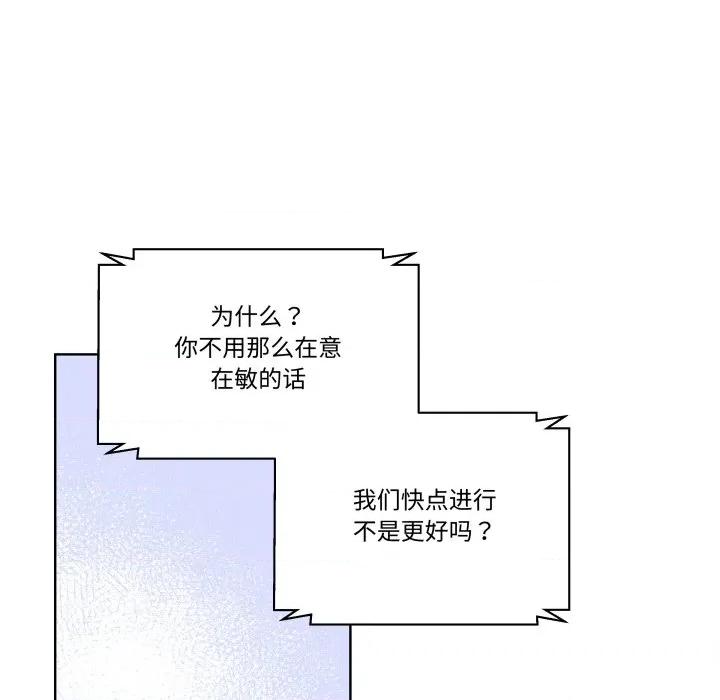 青鹤洞计划 青鹤洞计划-青鹤洞计划 第50话 第67页