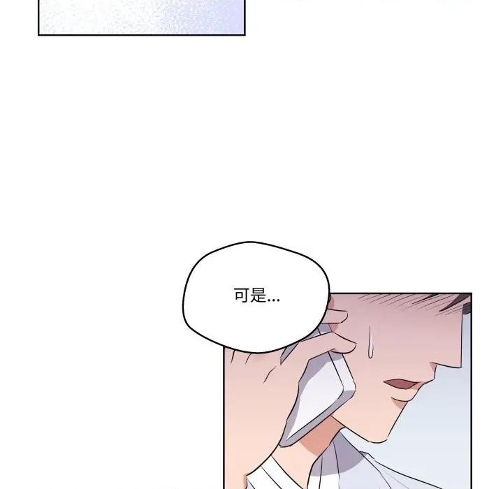 青鹤洞计划 青鹤洞计划-青鹤洞计划 第50话 第68页