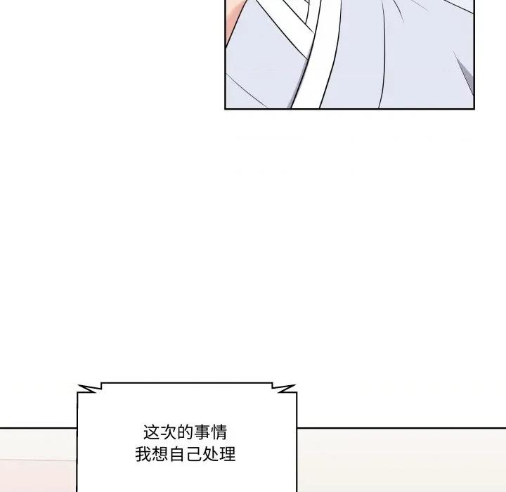 青鹤洞计划 青鹤洞计划-青鹤洞计划 第50话 第69页