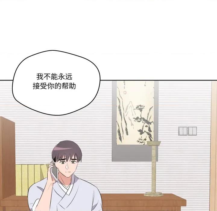 青鹤洞计划 青鹤洞计划-青鹤洞计划 第50话 第71页