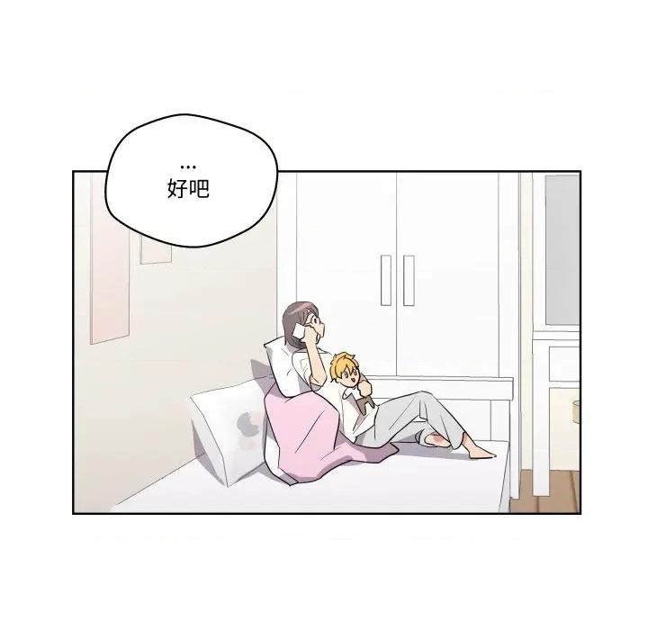青鹤洞计划 青鹤洞计划-青鹤洞计划 第50话 第73页