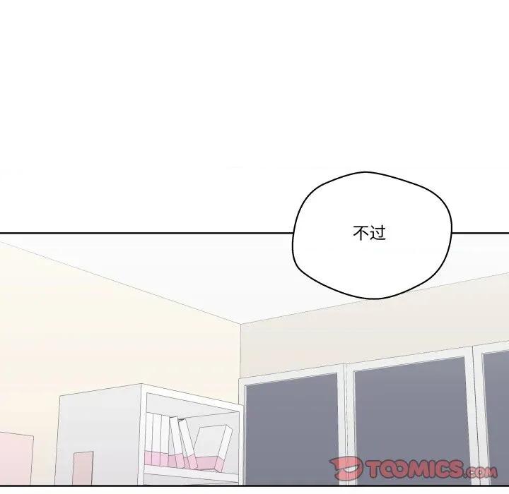 青鹤洞计划 青鹤洞计划-青鹤洞计划 第50话 第74页