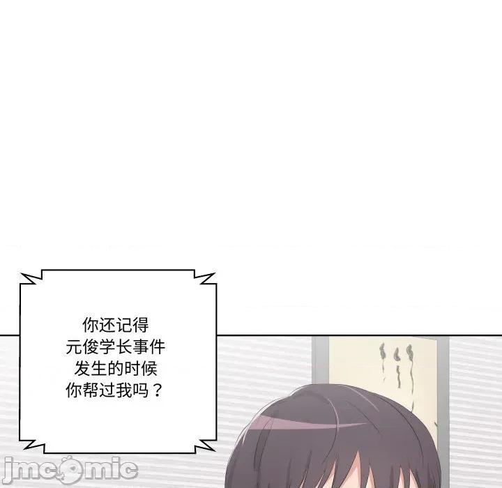 青鹤洞计划 青鹤洞计划-青鹤洞计划 第50话 第75页