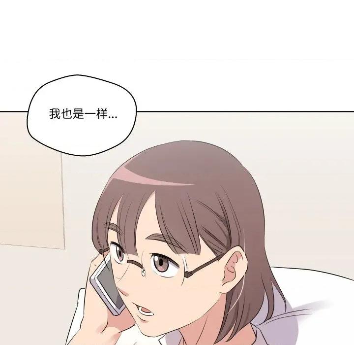 青鹤洞计划 青鹤洞计划-青鹤洞计划 第50话 第77页