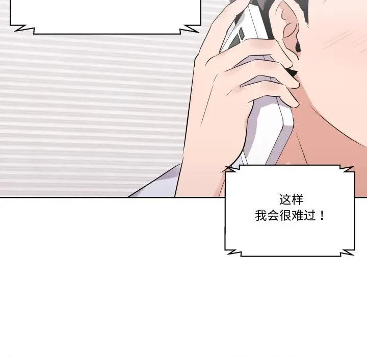 青鹤洞计划 青鹤洞计划-青鹤洞计划 第50话 第79页