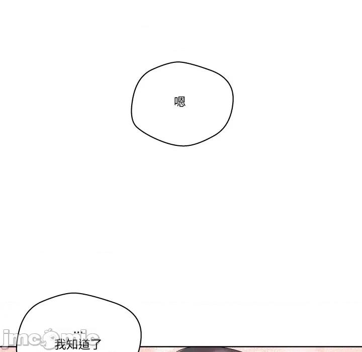 青鹤洞计划 青鹤洞计划-青鹤洞计划 第50话 第80页