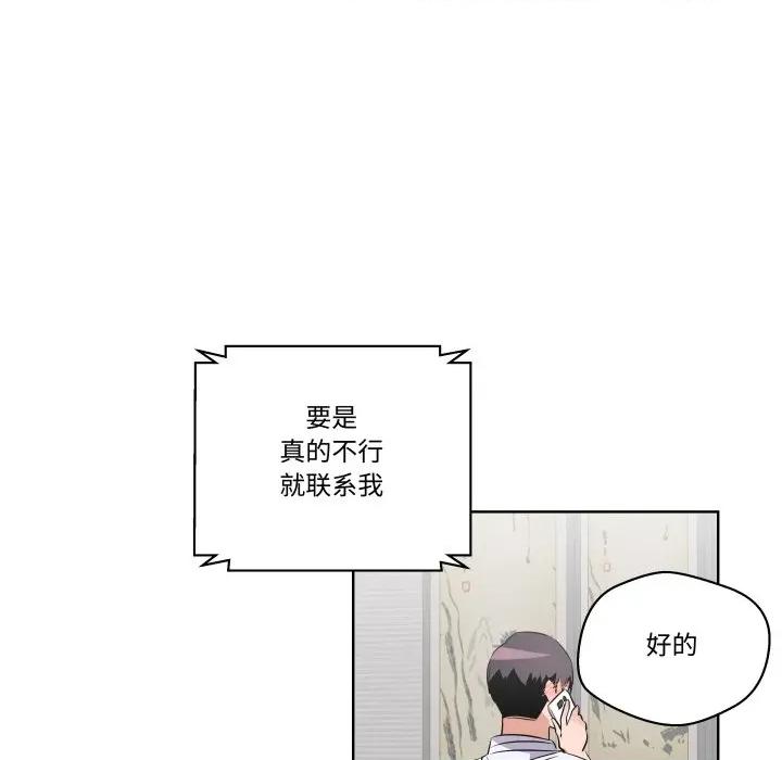 青鹤洞计划 青鹤洞计划-青鹤洞计划 第50话 第82页