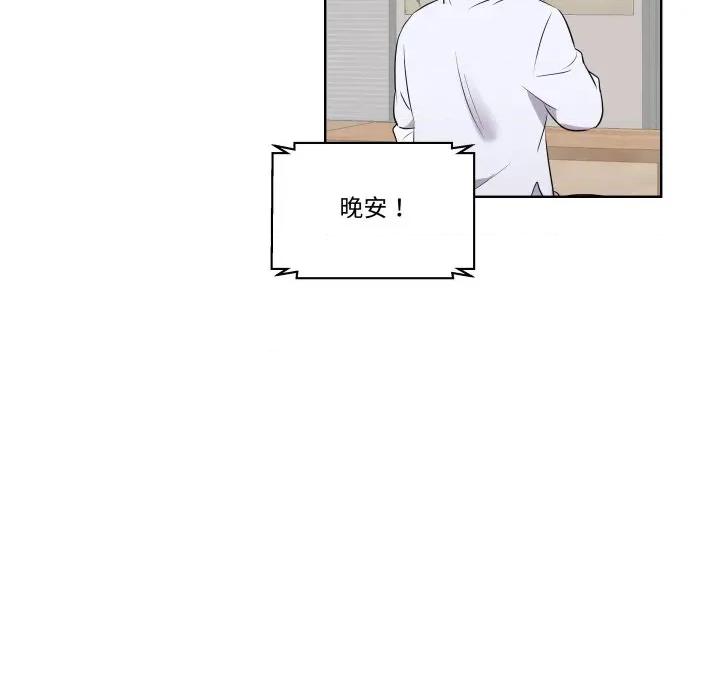 青鹤洞计划 青鹤洞计划-青鹤洞计划 第50话 第83页