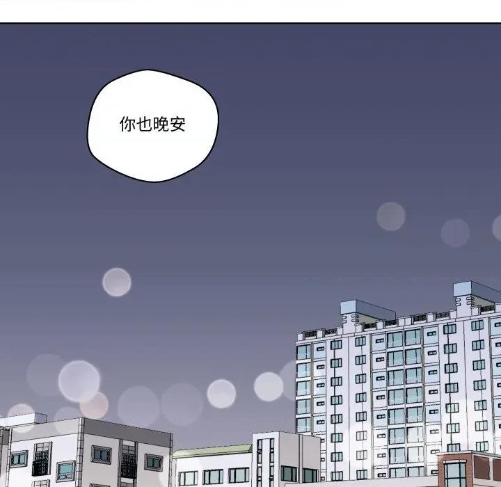 青鹤洞计划 青鹤洞计划-青鹤洞计划 第50话 第84页