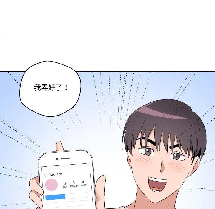 青鹤洞计划 青鹤洞计划-青鹤洞计划 第50话 第89页