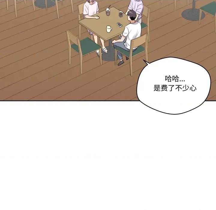 青鹤洞计划 青鹤洞计划-青鹤洞计划 第50话 第93页
