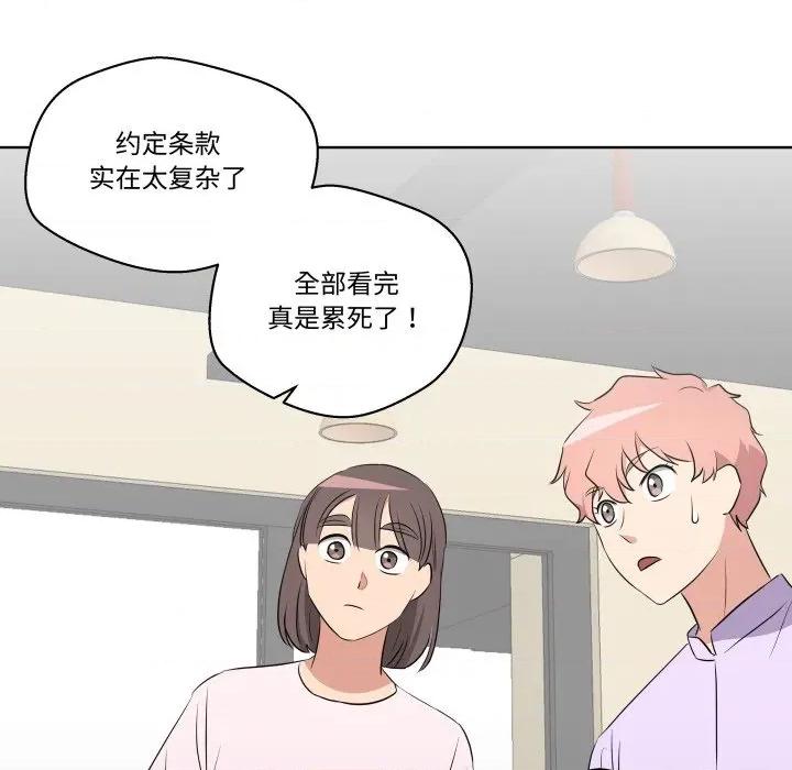 青鹤洞计划 青鹤洞计划-青鹤洞计划 第50话 第94页