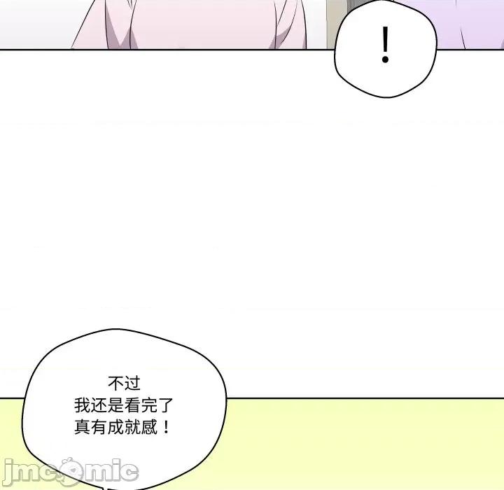 青鹤洞计划 青鹤洞计划-青鹤洞计划 第50话 第95页