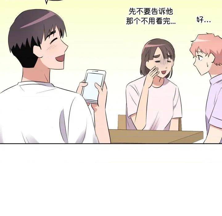 青鹤洞计划 青鹤洞计划-青鹤洞计划 第50话 第96页