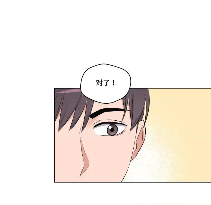 青鹤洞计划 青鹤洞计划-青鹤洞计划 第50话 第97页