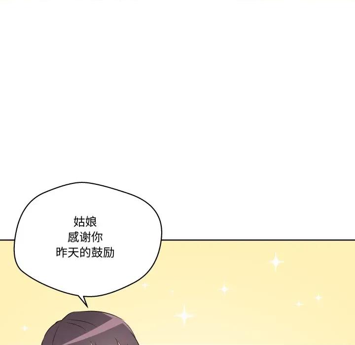 青鹤洞计划 青鹤洞计划-青鹤洞计划 第50话 第98页