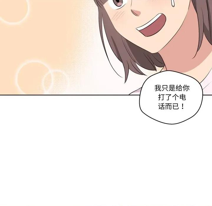 青鹤洞计划 青鹤洞计划-青鹤洞计划 第50话 第101页