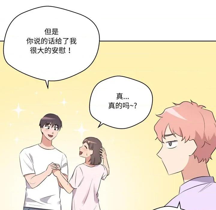 青鹤洞计划 青鹤洞计划-青鹤洞计划 第50话 第102页
