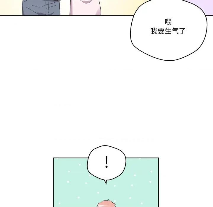 青鹤洞计划 青鹤洞计划-青鹤洞计划 第50话 第103页