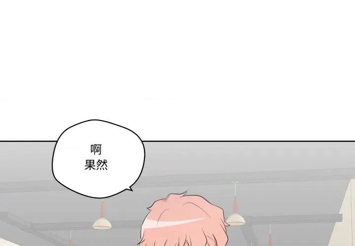 青鹤洞计划 青鹤洞计划-青鹤洞计划 第51话 第1页