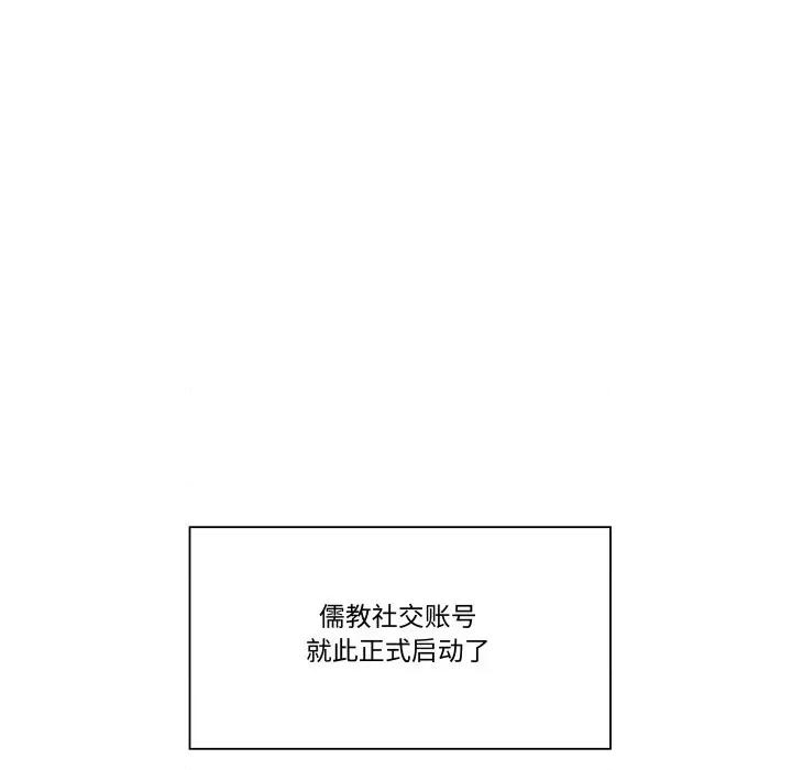 青鹤洞计划 青鹤洞计划-青鹤洞计划 第51话 第6页