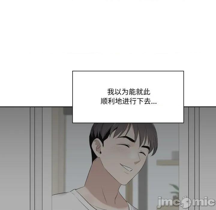 青鹤洞计划 青鹤洞计划-青鹤洞计划 第51话 第10页