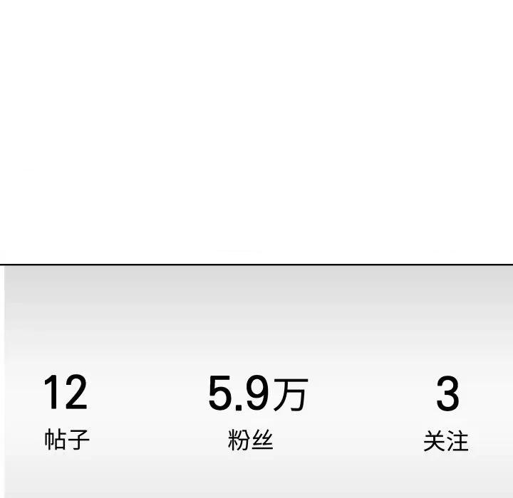 青鹤洞计划 青鹤洞计划-青鹤洞计划 第51话 第14页