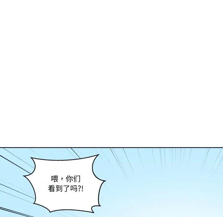 青鹤洞计划 青鹤洞计划-青鹤洞计划 第51话 第19页