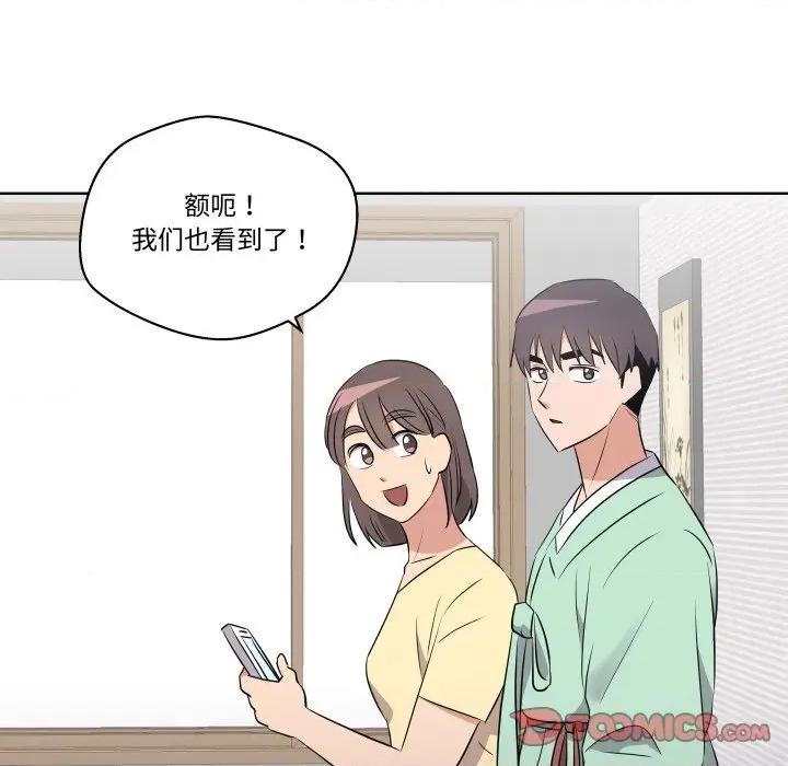 青鹤洞计划 青鹤洞计划-青鹤洞计划 第51话 第22页