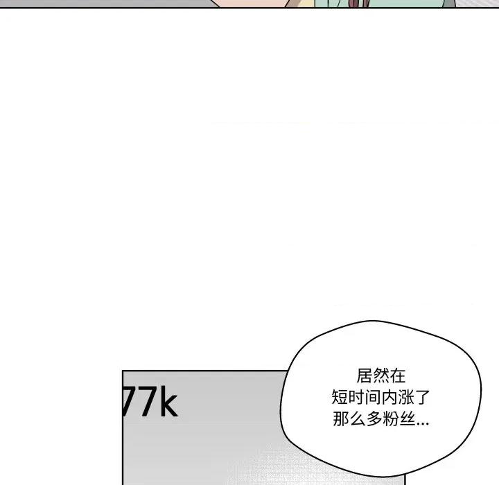 青鹤洞计划 青鹤洞计划-青鹤洞计划 第51话 第23页