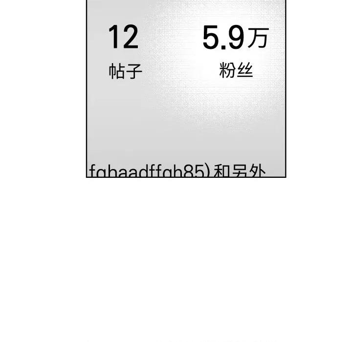 青鹤洞计划 青鹤洞计划-青鹤洞计划 第51话 第24页