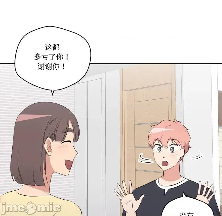 青鹤洞计划 青鹤洞计划-青鹤洞计划 第51话 第25页