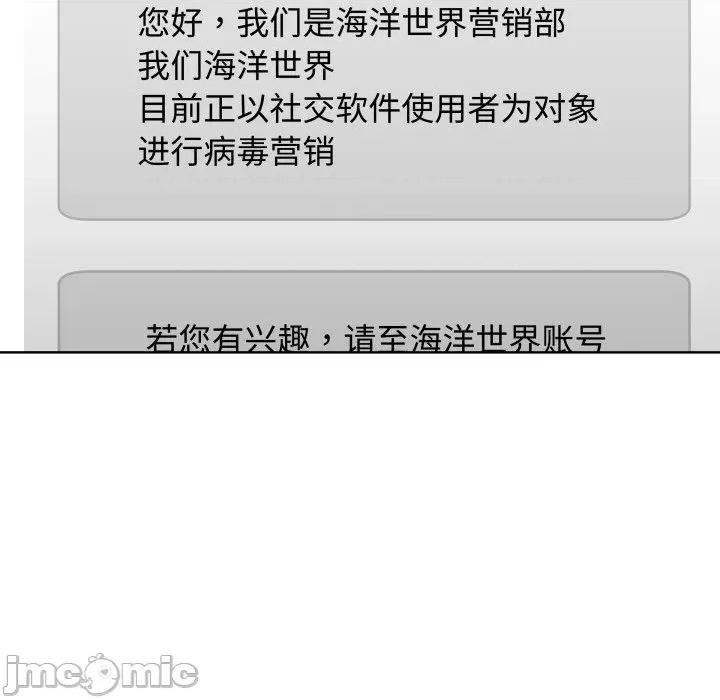 青鹤洞计划 青鹤洞计划-青鹤洞计划 第51话 第30页
