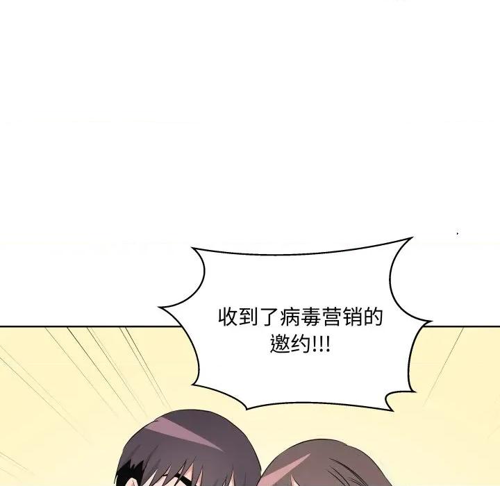 青鹤洞计划 青鹤洞计划-青鹤洞计划 第51话 第32页