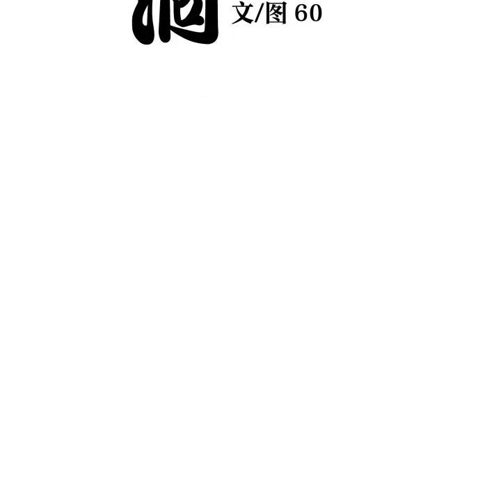 青鹤洞计划 青鹤洞计划-青鹤洞计划 第51话 第37页