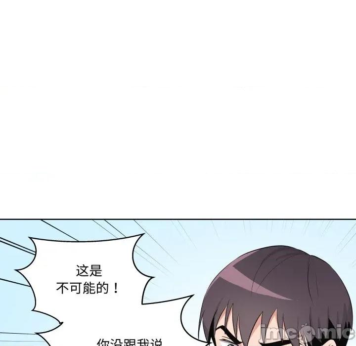 青鹤洞计划 青鹤洞计划-青鹤洞计划 第51话 第50页