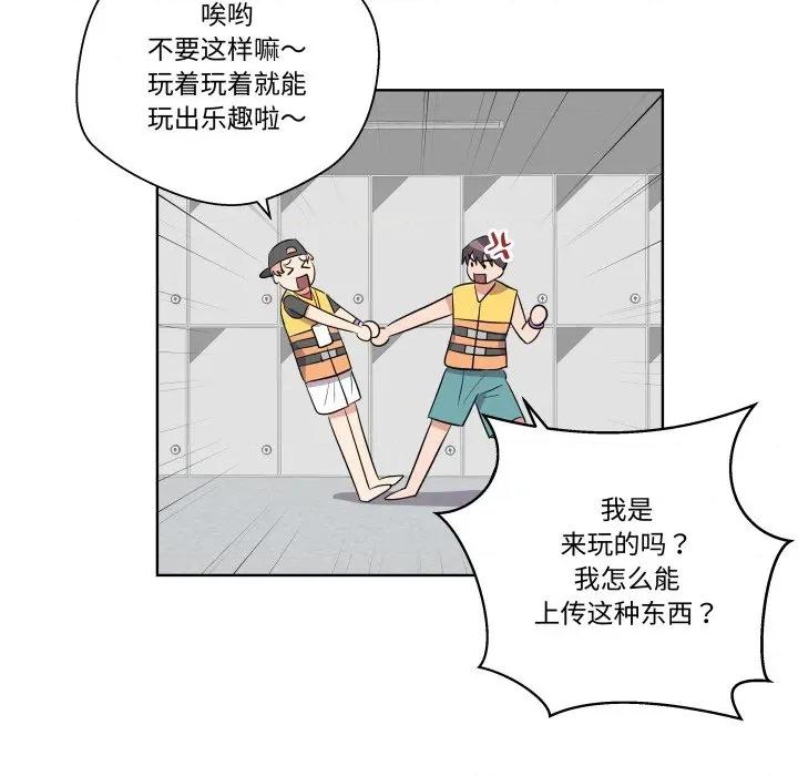 青鹤洞计划 青鹤洞计划-青鹤洞计划 第51话 第52页